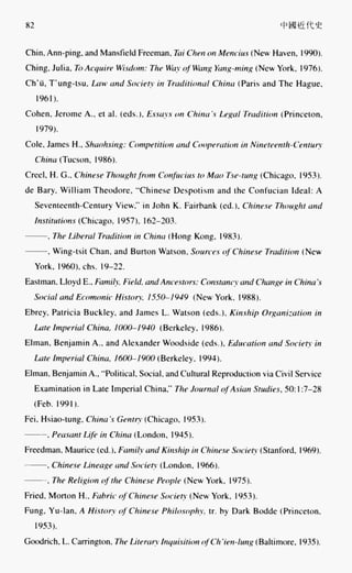 中国近代史(一)[港版]徐中约着