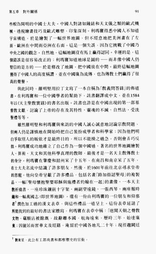 中国近代史(一)[港版]徐中约着