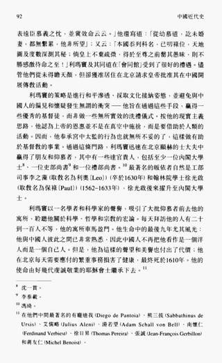 中国近代史(一)[港版]徐中约着