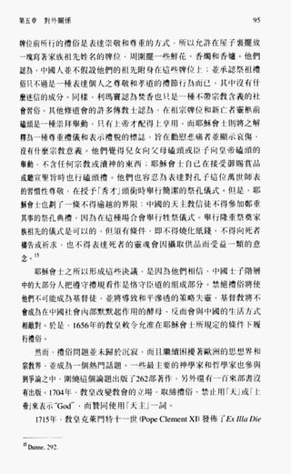 中国近代史(一)[港版]徐中约着