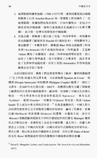 中国近代史(一)[港版]徐中约着