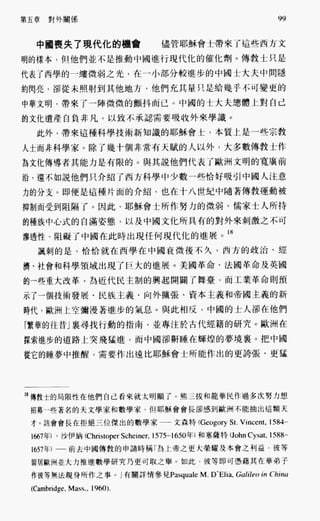 中国近代史(一)[港版]徐中约着