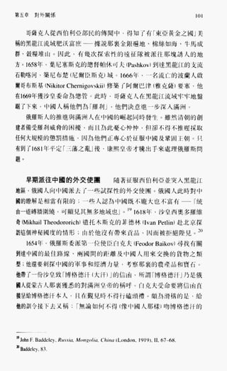 中国近代史(一)[港版]徐中约着