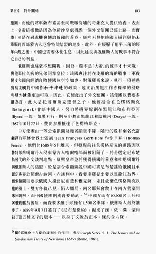 中国近代史(一)[港版]徐中约着