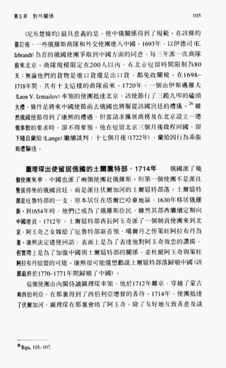 中国近代史(一)[港版]徐中约着