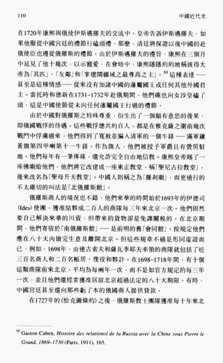 中国近代史(一)[港版]徐中约着