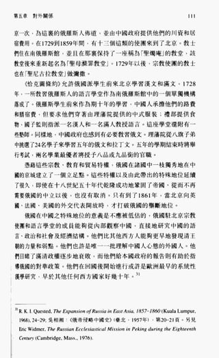 中国近代史(一)[港版]徐中约着