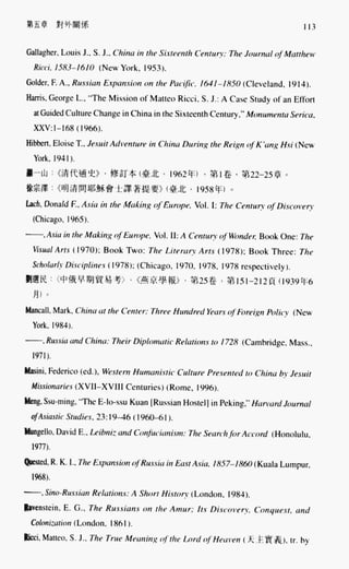 中国近代史(一)[港版]徐中约着