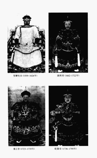 中国近代史(一)[港版]徐中约着