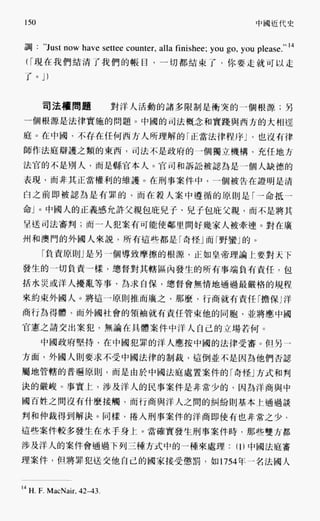 中国近代史(一)[港版]徐中约着