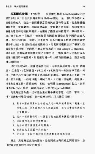 中国近代史(一)[港版]徐中约着