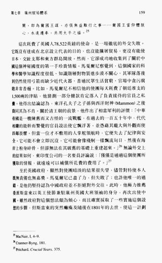 中国近代史(一)[港版]徐中约着