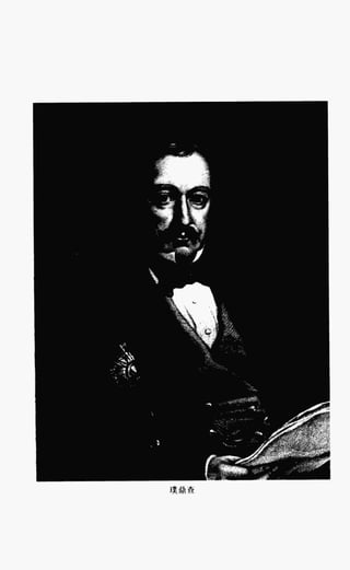 中国近代史(一)[港版]徐中约着