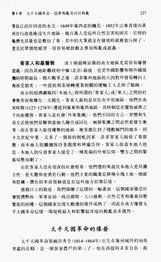 中国近代史(一)[港版]徐中约着