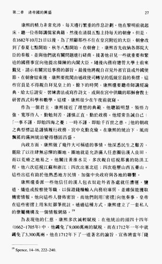 中国近代史(一)[港版]徐中约着