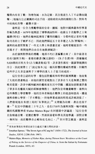 中国近代史(一)[港版]徐中约着