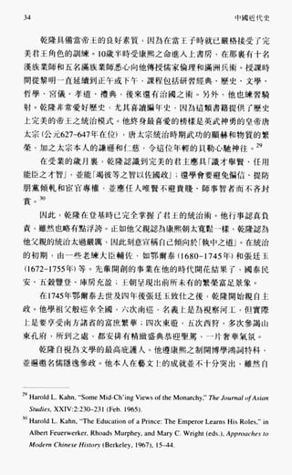 中国近代史(一)[港版]徐中约着