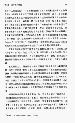 中国近代史(一)[港版]徐中约着