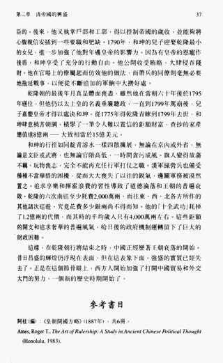 中国近代史(一)[港版]徐中约着