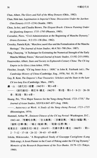 中国近代史(一)[港版]徐中约着