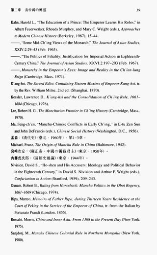 中国近代史(一)[港版]徐中约着