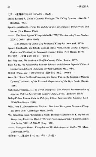 中国近代史(一)[港版]徐中约着