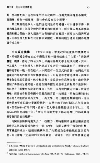 中国近代史(一)[港版]徐中约着