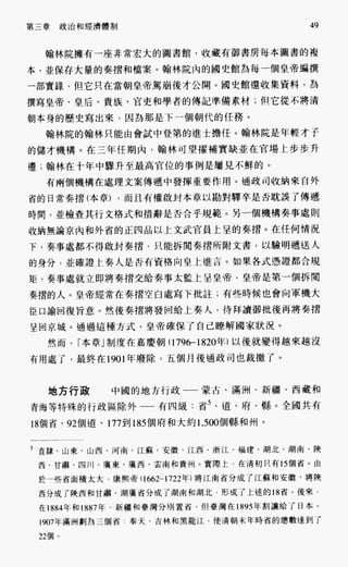 中国近代史(一)[港版]徐中约着