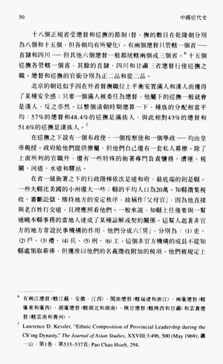 中国近代史(一)[港版]徐中约着