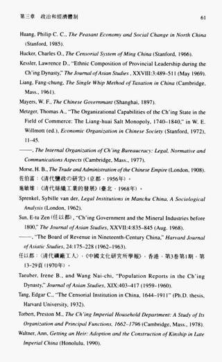 中国近代史(一)[港版]徐中约着