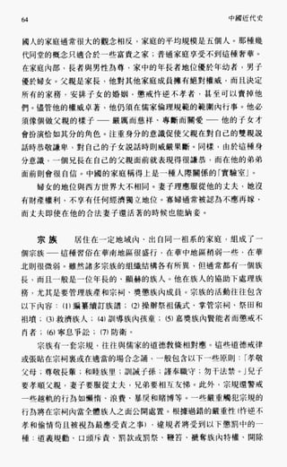 中国近代史(一)[港版]徐中约着