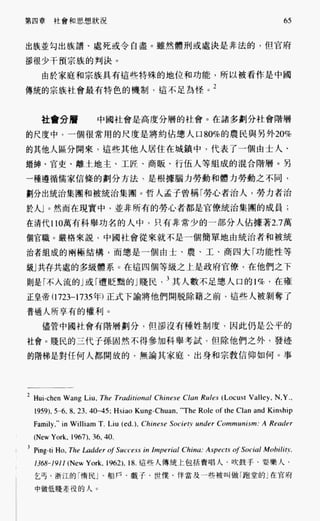 中国近代史(一)[港版]徐中约着