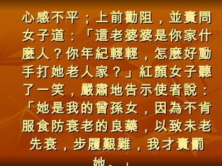 ĸвƽǰȰ裬ŮӵʲNˣᣬNöִ˼ңŮһЦظʾʹ˵ҵŮ鲻Ϸʳ˥ϵҩδ˥ļѣҲ   