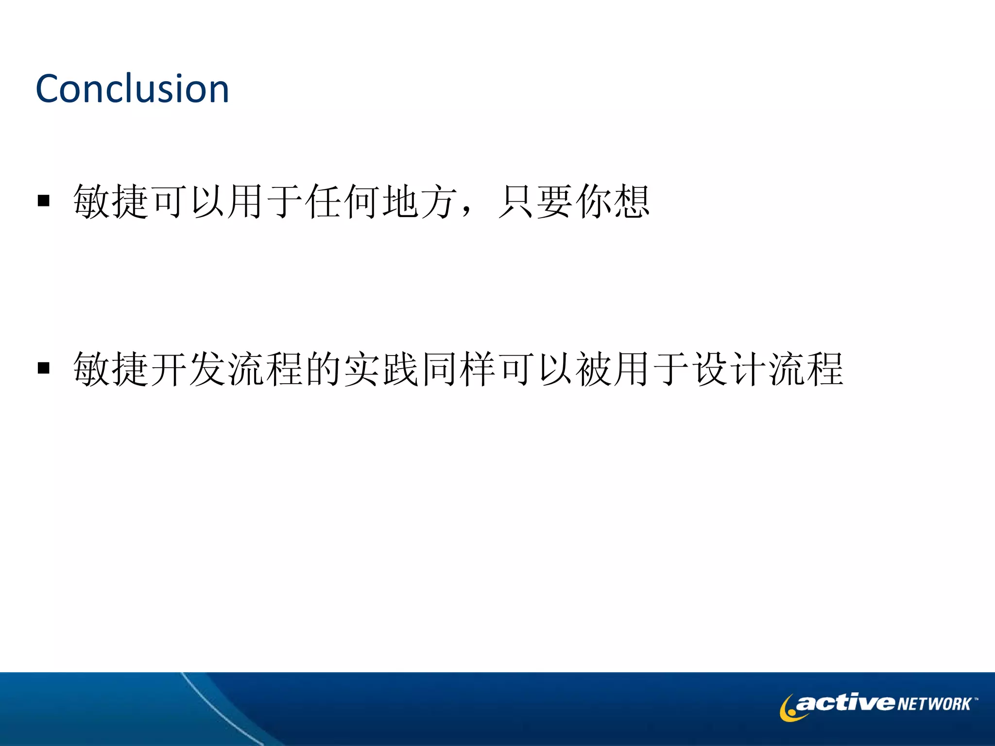 Conclusion 敏捷可以用于任何地方，只要你想 敏捷开发流程的实践同样可以被用于设计流程 