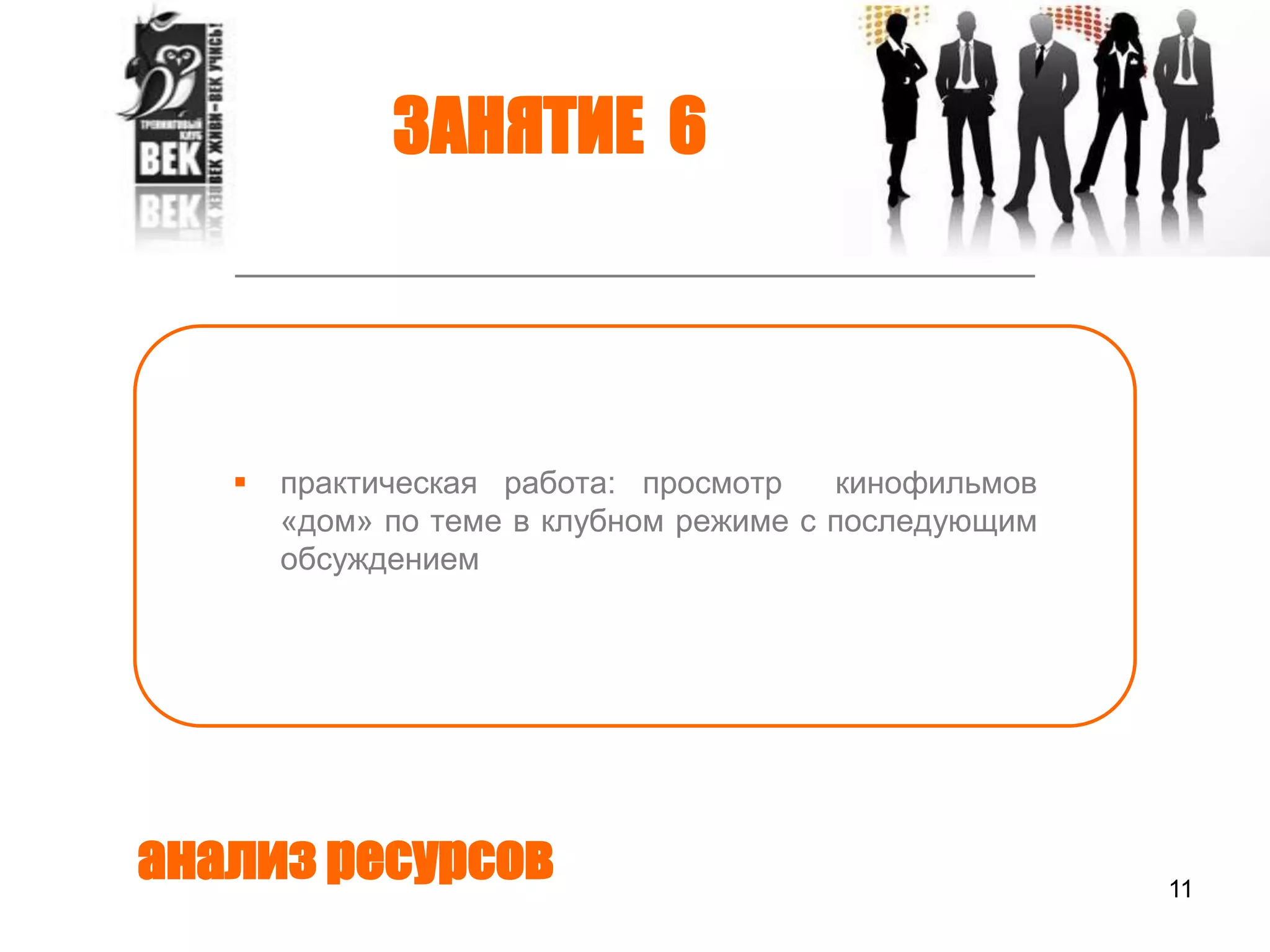 получение навыка обработки экономической информации