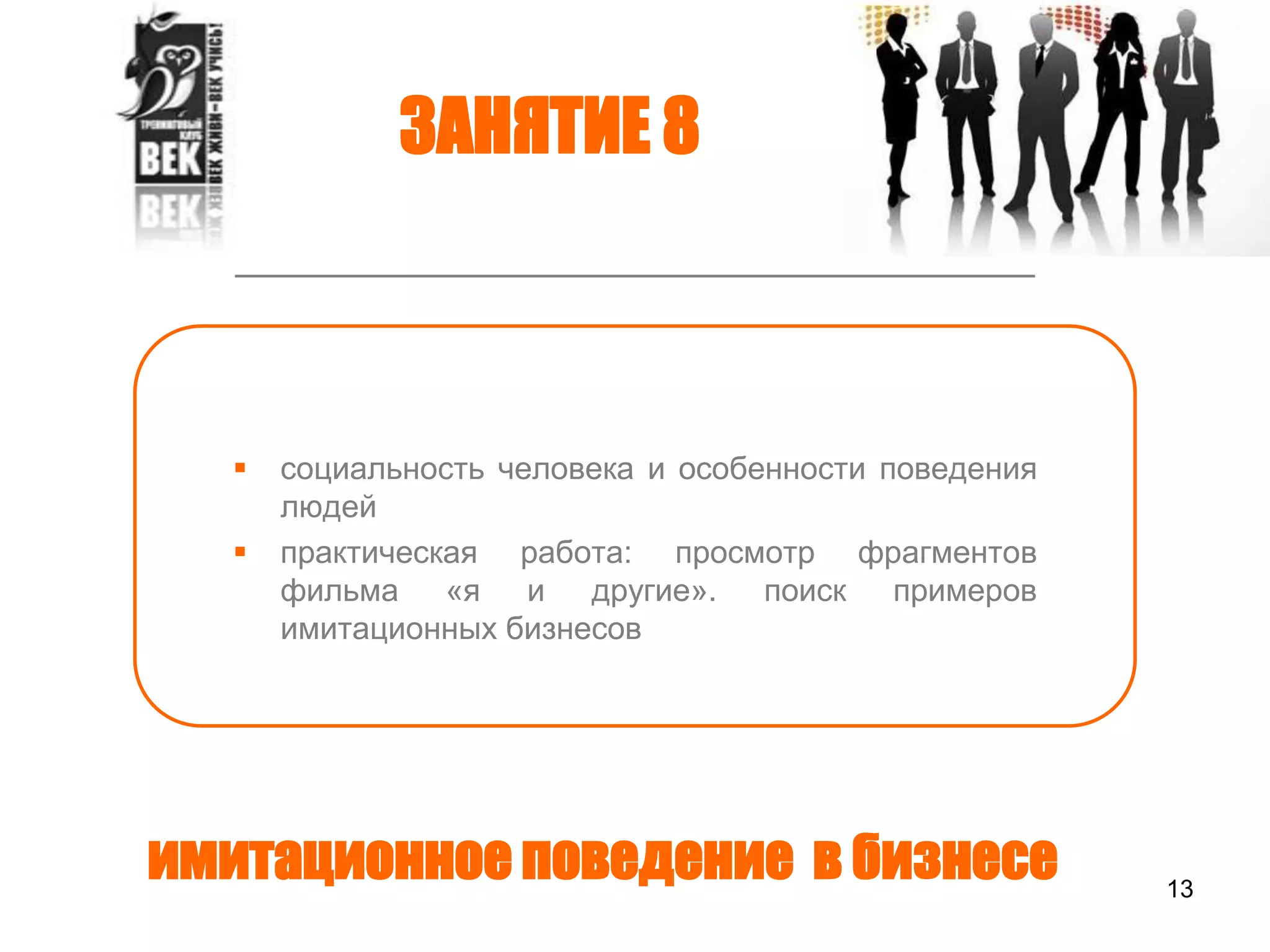 понятие тренда и его влияние на общество и экономику