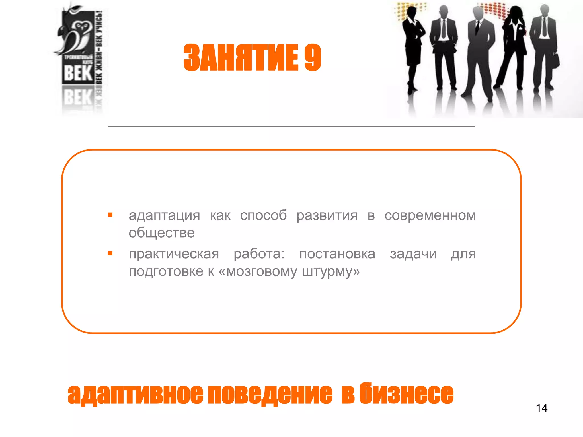 феномен «изменение» и влияние изменений на повседневную жизнь