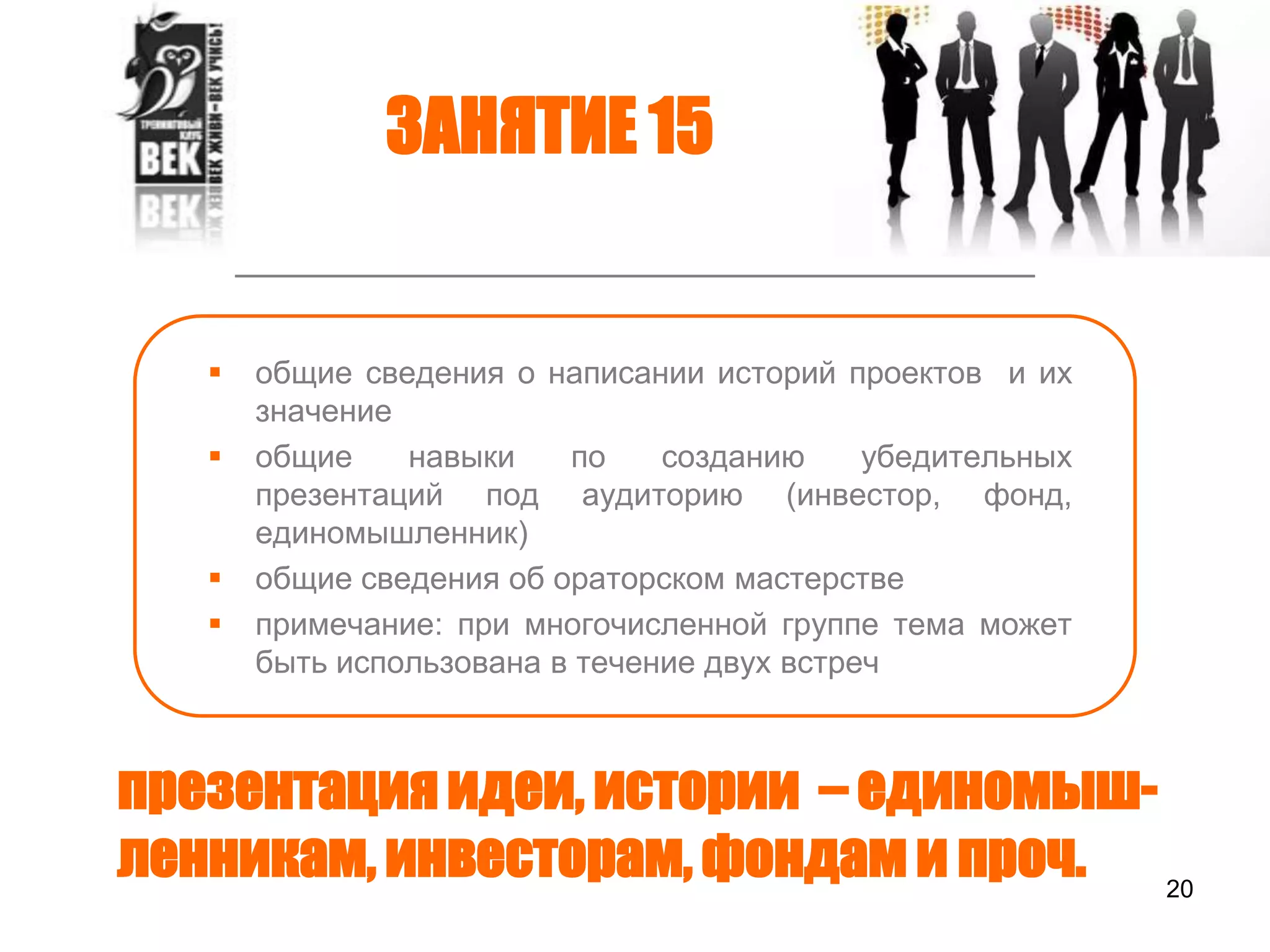 практическая работа: написать эссе на заданную тему о деньгахзнакомство с некоторыми мировыми трендами развития общества9ЗАНЯТИЕ 4