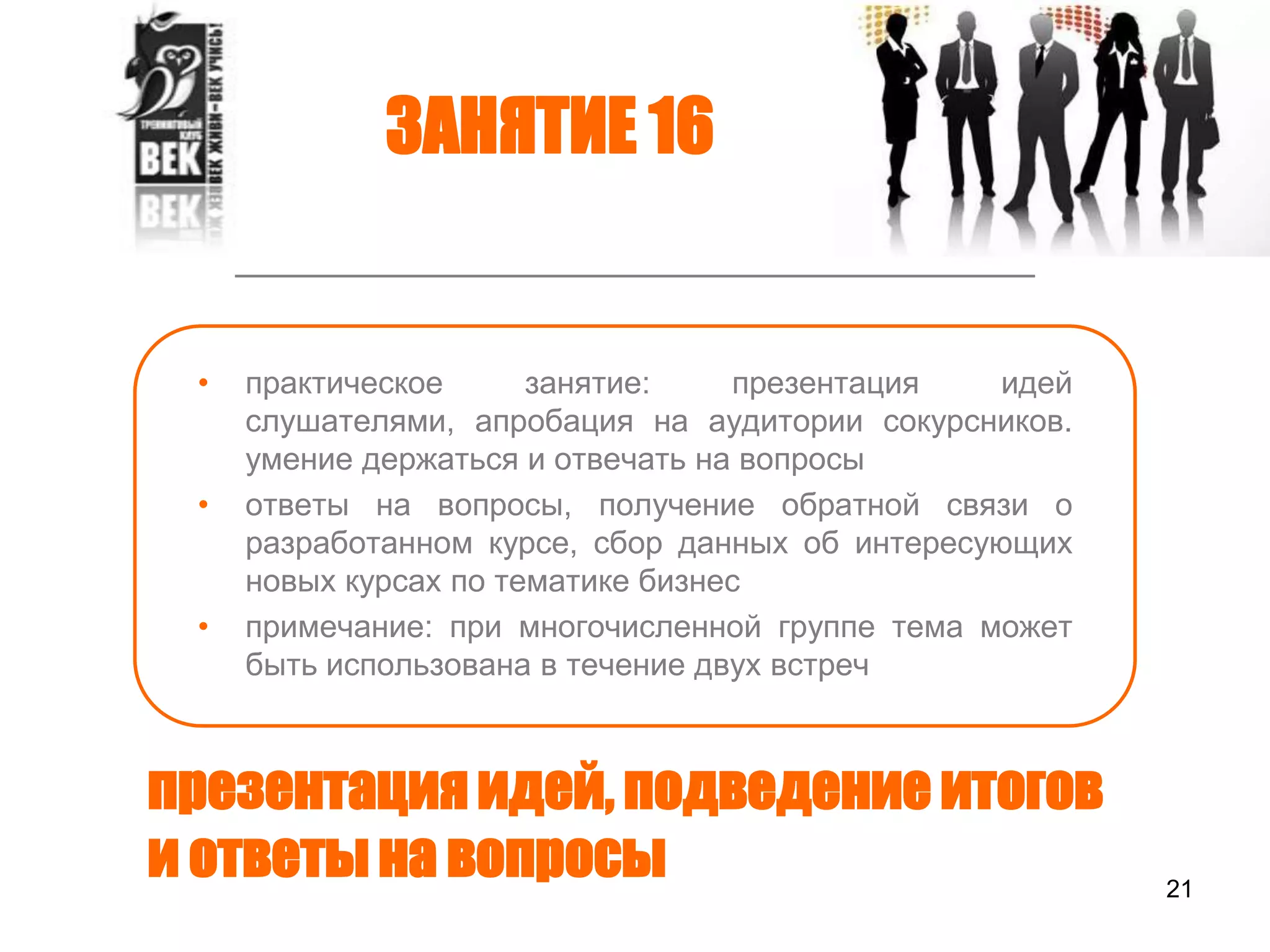 самодиагностика, получение  собственного среза возможностей