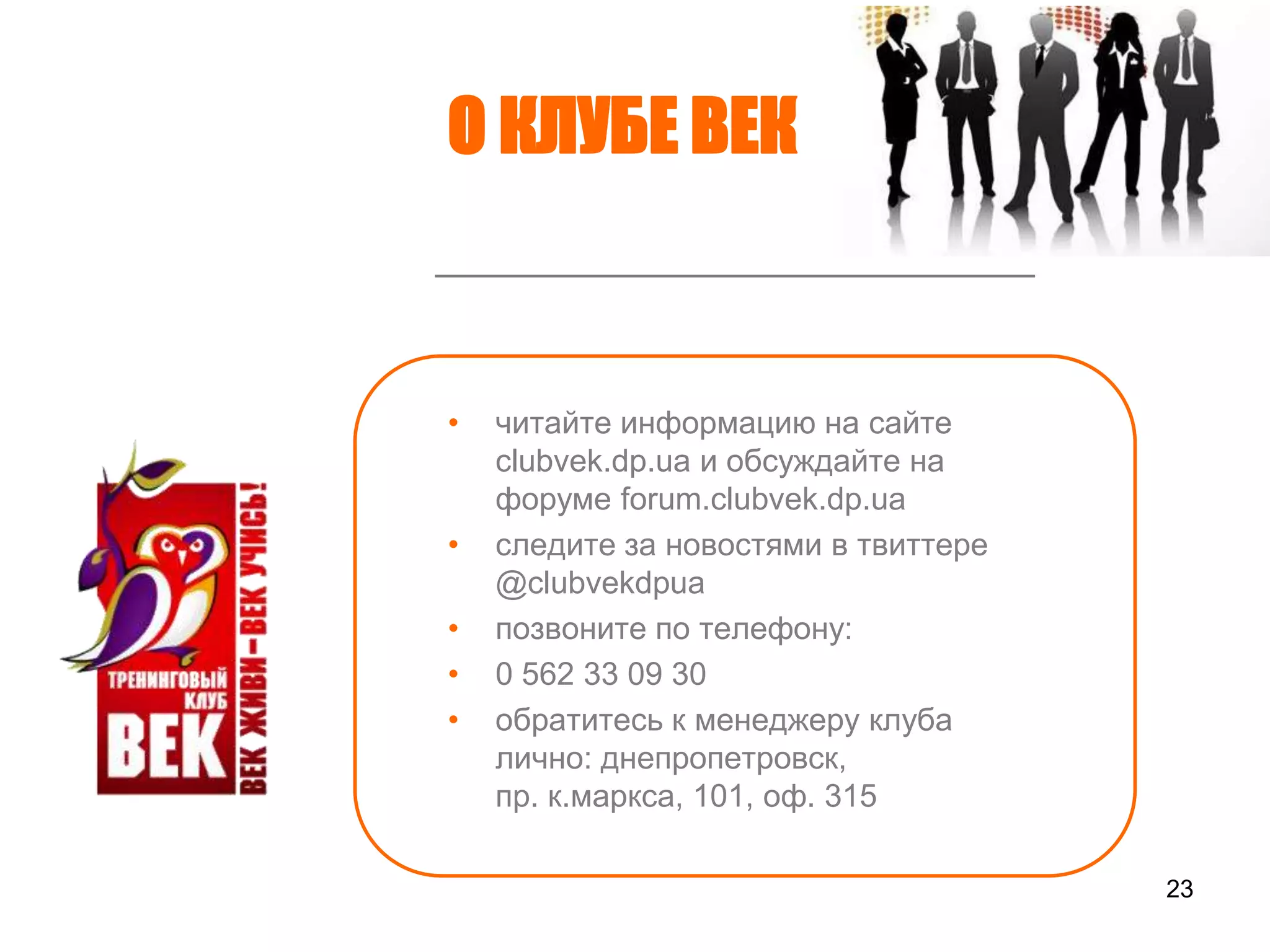 анализ ресурсов, которые возможно привлечь для реализации какой-либо идеи