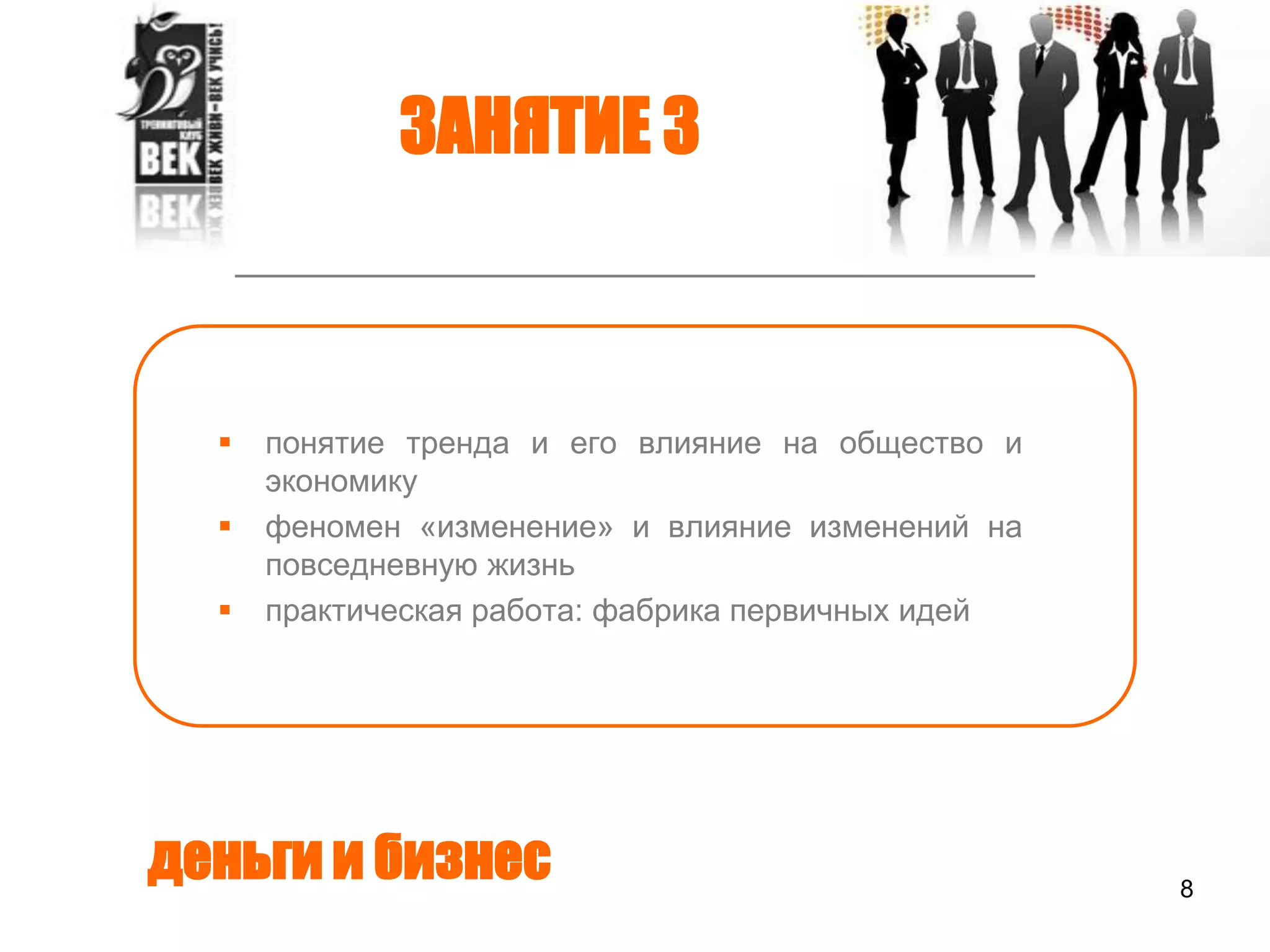 вид занятия: беседа  - круглый стол