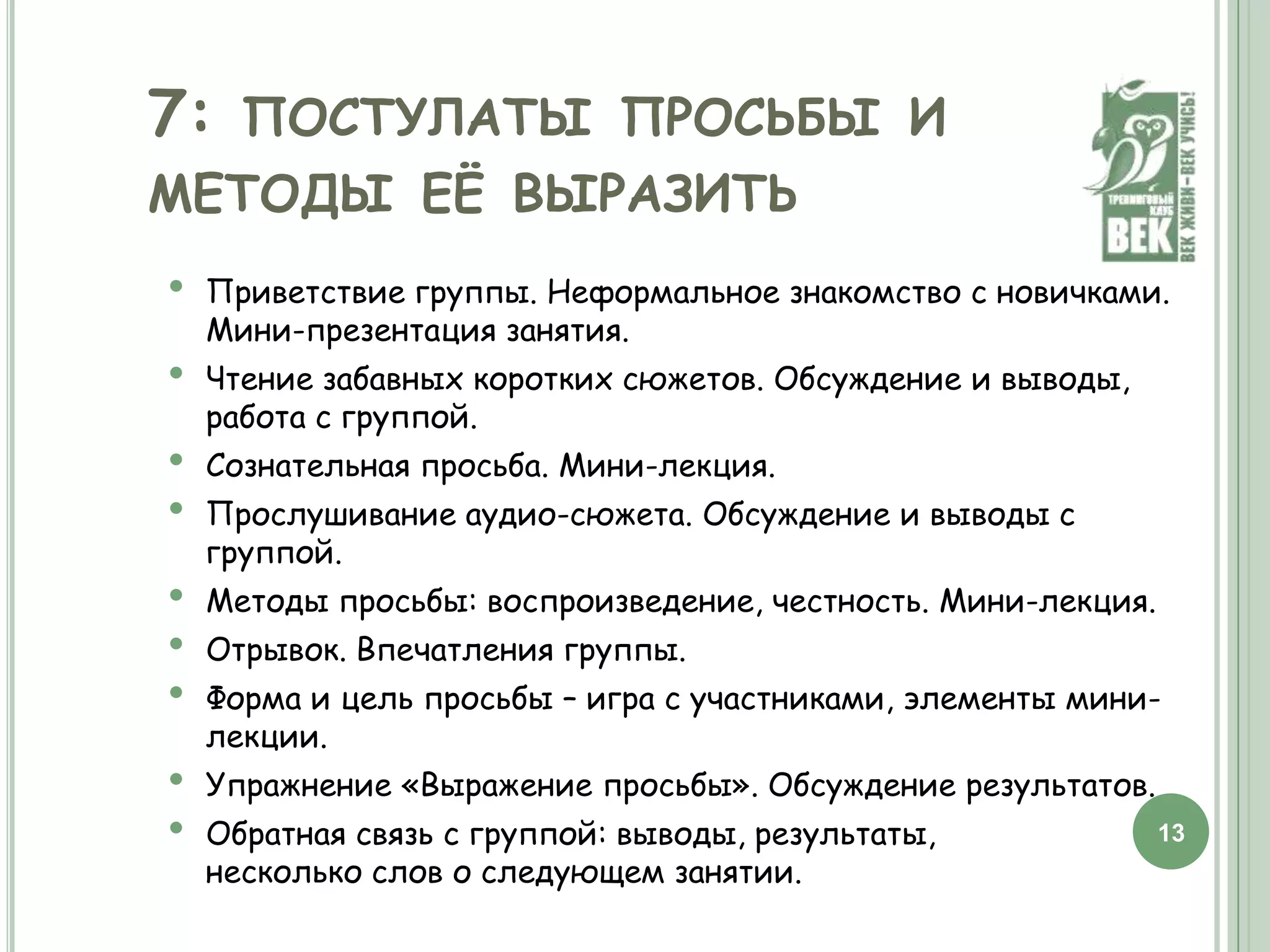 5Знакомьтесь, ваш тренер - Ольга Шульга
