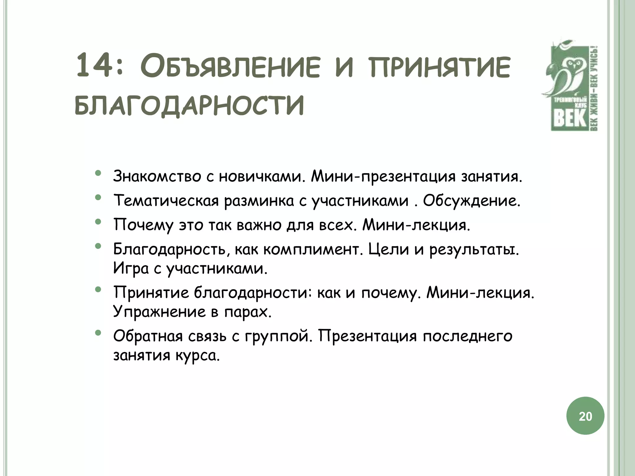 Упражнение: описание ситуации и чувств. Работа в парах.