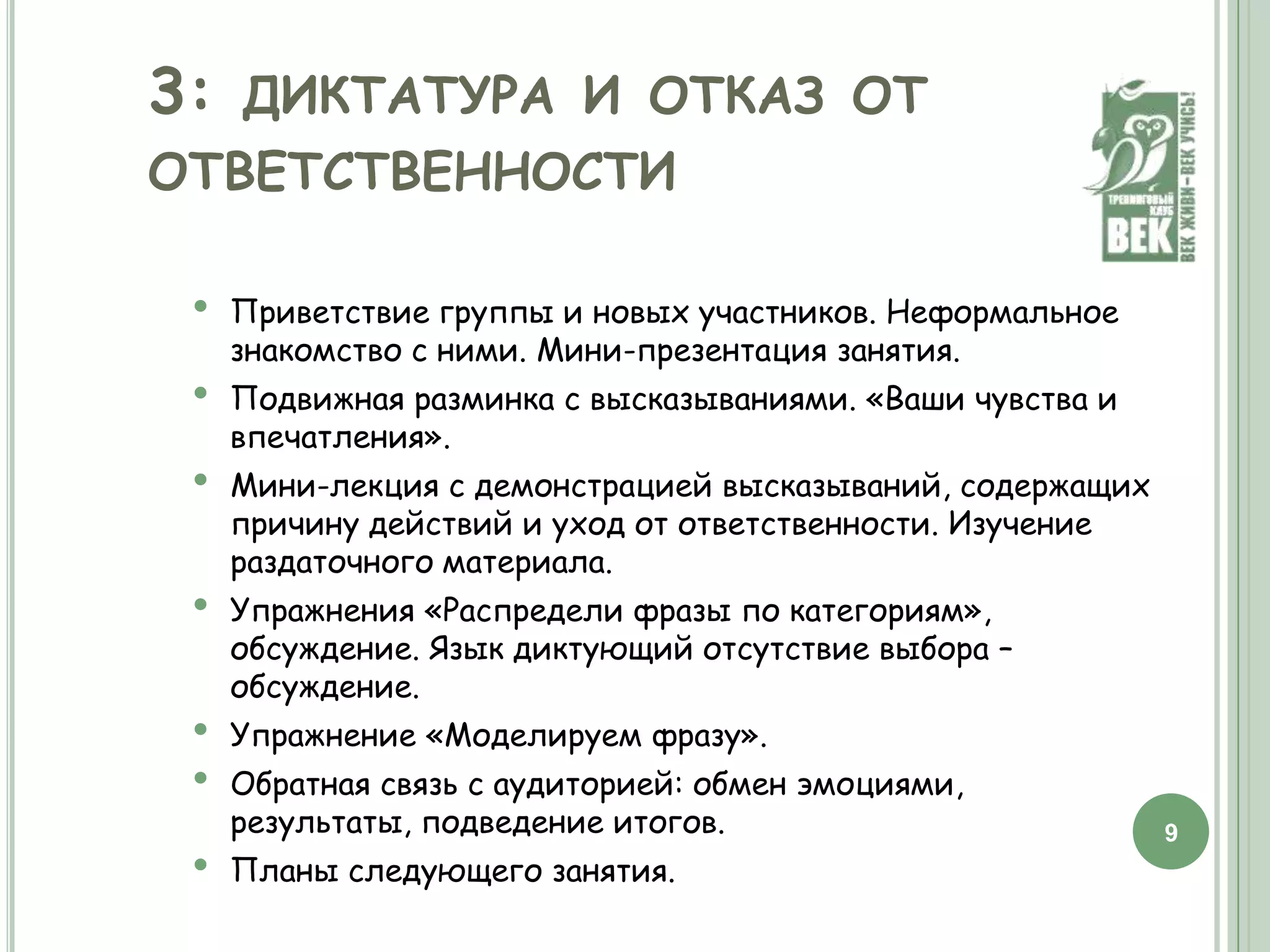  получать удовольствие от общения с людьми;