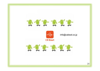 info@cabeat.co.jp




                                                   26
Copyright Ⓒ CA Beat,Inc 2011
 