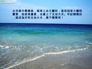Ůбҵ󣬾Ϳ̨ҽƣĳҽԺʵϰ죬Ҳδģͳɞδ治ѽ 