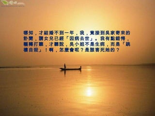 ֪Ž鲻һ꣬ңӵҼĸţνŮѾȥе㵣շת˵С㲻ǡ¥ɱNأ˭ģ 