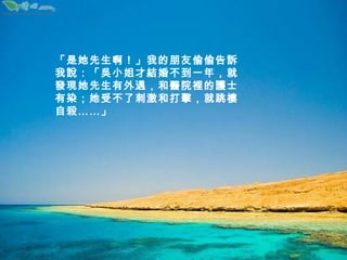 ҵ͵͵˵СŽ鲻һ꣬ͷҽԺeĻʿȾܲ˴̼ʹ¥ɱ 
