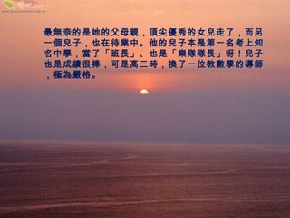 oεĸĸH피⃞ŮˣһӣҲڴIСăӱǵһ֪ЌWˡLҲǡLѽ ҲǳɿܰǸrQһλ̔WČO 