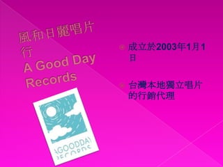 LƬA Good Day 𳦴ǰ200311̨屾ضƬ